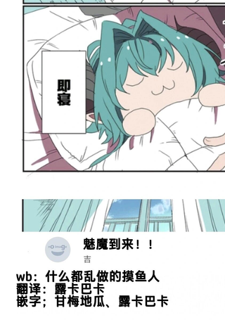 魅魔到来