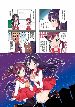 魅魔少女