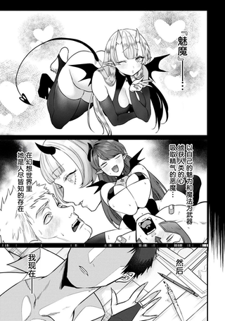 魅魔的天敌