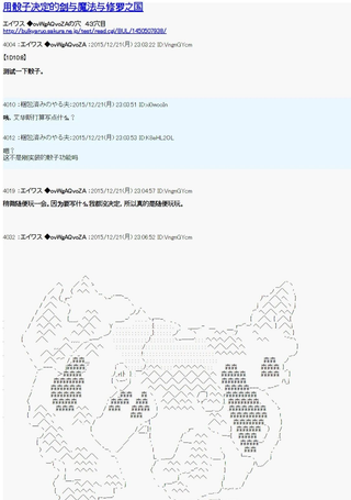 魔剑物语