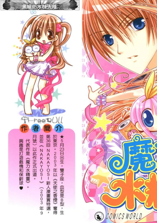 魔力水精灵