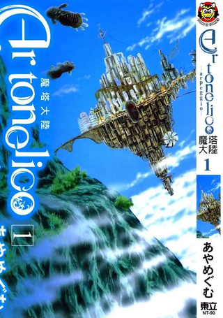 魔塔大陆