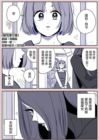 魔女与小女仆
