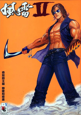 风雷II