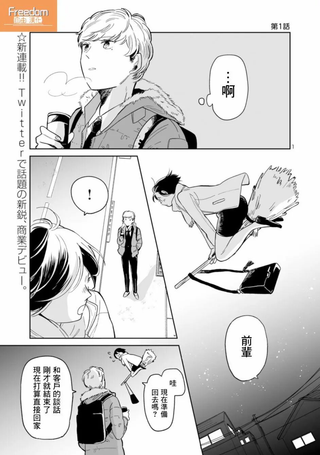 魔女前辈日报