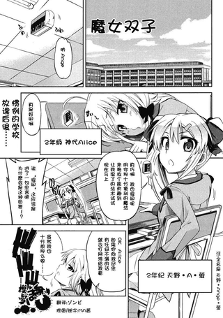 魔女双子