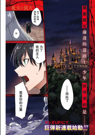 魔女和猎犬
