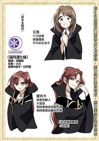 魔女大人与小学徒