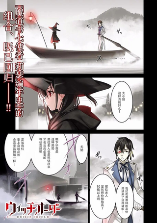 魔女指令