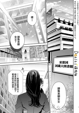 魔女的乐国