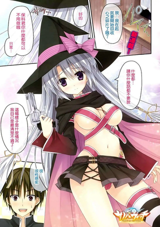 魔女的夜宴