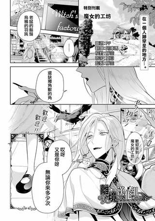 魔女的工坊