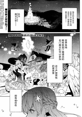 魔女菲利帕的约定