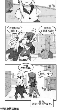 魔女都市李琳的故事