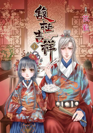 馥桂吉祥