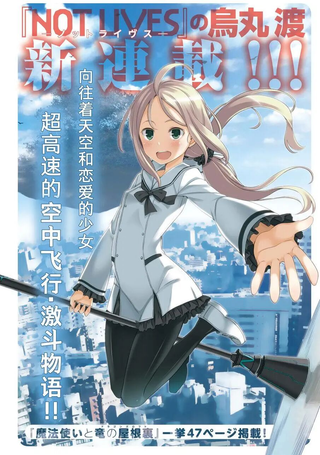魔法使与众龙的天空阁