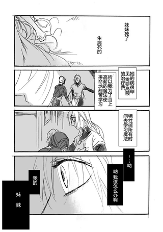 魔法使和×××