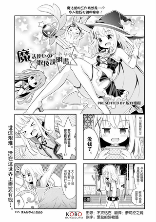 魔法使的使用说明书