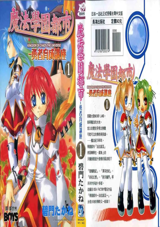 魔法学园都市-勇者育成讲座