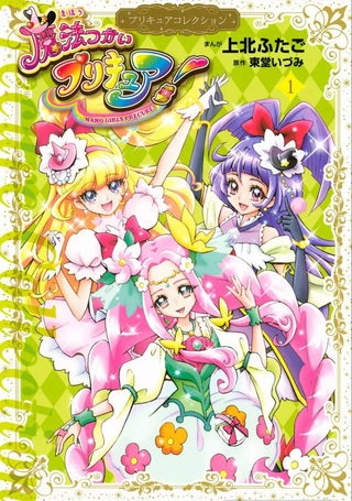 魔法少女噗哩Q娃