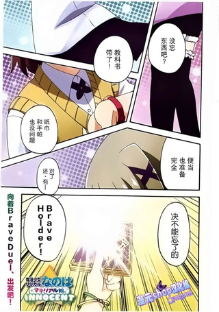 魔法少女奈叶 Material女孩 -INNOCENT-