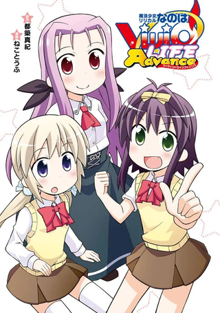 魔法少女奈叶ViVid LIFE Advance