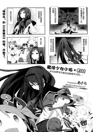 魔法少女小焰★田村