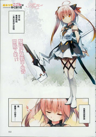 魔法少女心音如是说