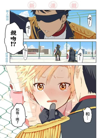 魔法少年 夏树X兔