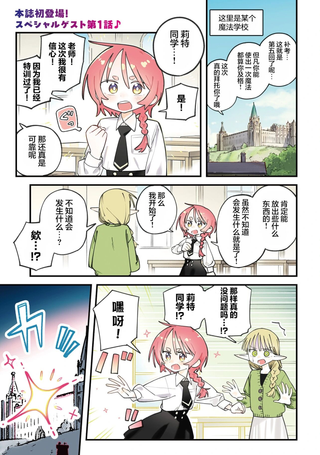 魔法恐慌