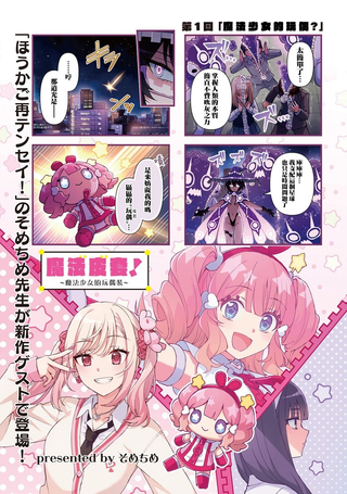 魔法皮套