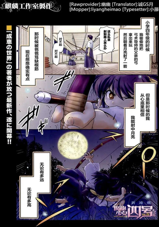 魔炮少女四号
