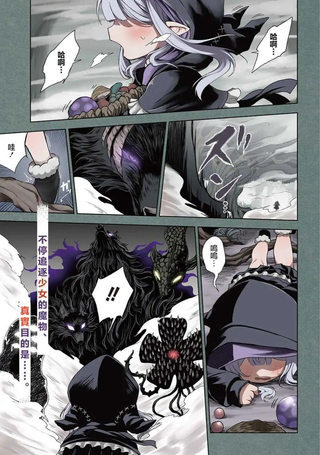 魔物之森的少女诺瓦