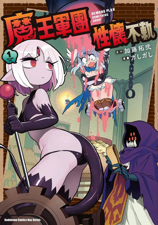 魔物们个个心怀鬼胎