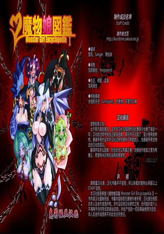 魔物娘图鉴