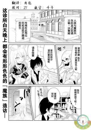 魔物娘的医生ZERO