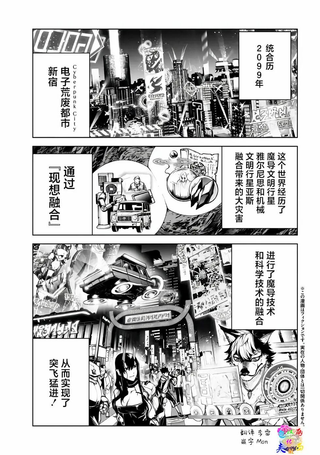 魔王2099 重置版