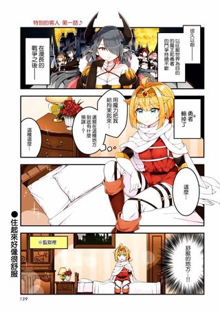 魔王与勇者的百合结婚物语