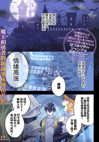 魔王交换!!