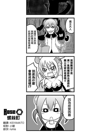 魔王城平衡调整中