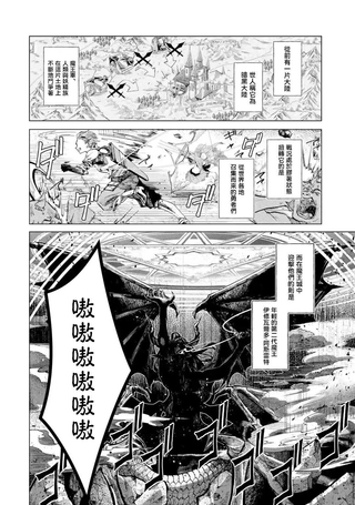 魔王大人从等级0开始的异世界冒险者生活
