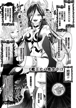 魔王大人氪金中
