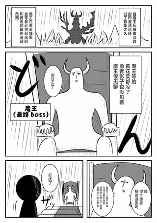 魔王正是本大爷