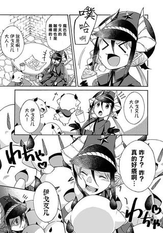 魔王的人事