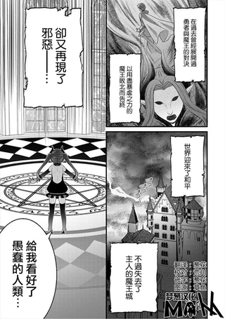 魔王的女儿在欺诈