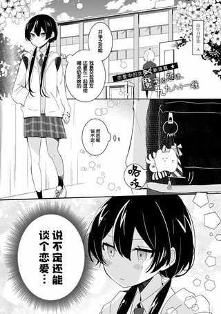 魔王的恋情、九九八十一难