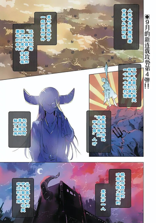 魔王立中头目养成学院