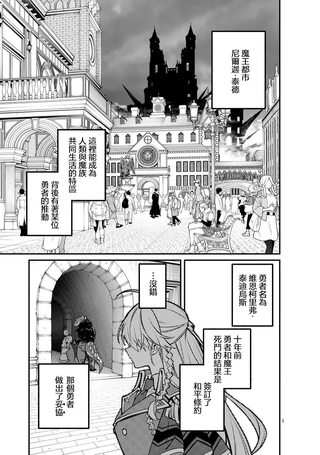 魔王都市