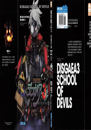 魔界战记3恶魔学园