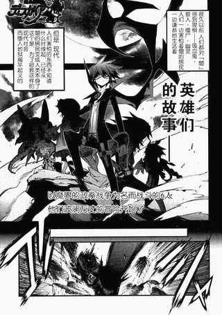 魔界战记4